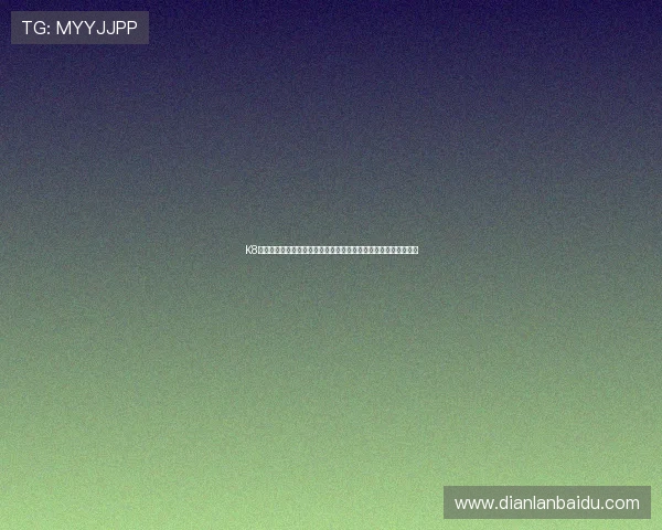 K8凯发百家乐官网最新技术保障，确保游戏运行流畅不卡顿体验极佳