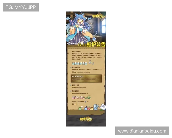 爱游戏官方最新公告,第一时间掌握游戏更新、维护和重要活动信息 爱游戏官方最新公告,第一时间掌握游戏更新、维护和重要活动信息